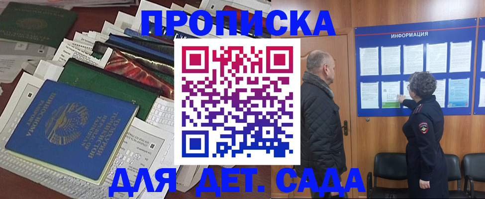 временная регистрация для всех в Кубинке