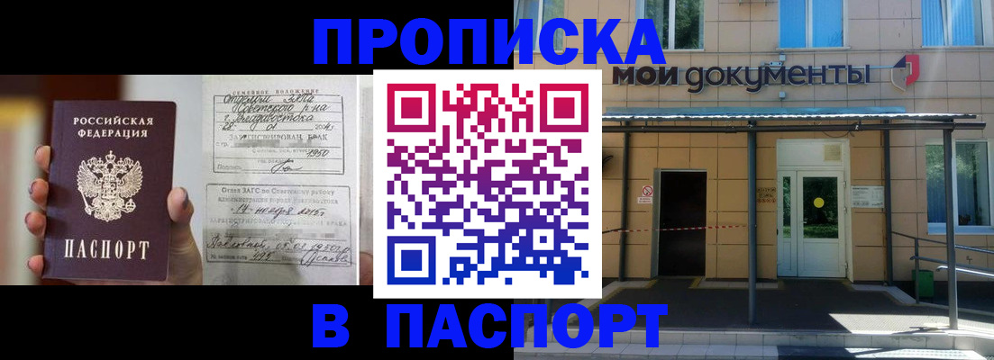регистрация для школы в Кубинке